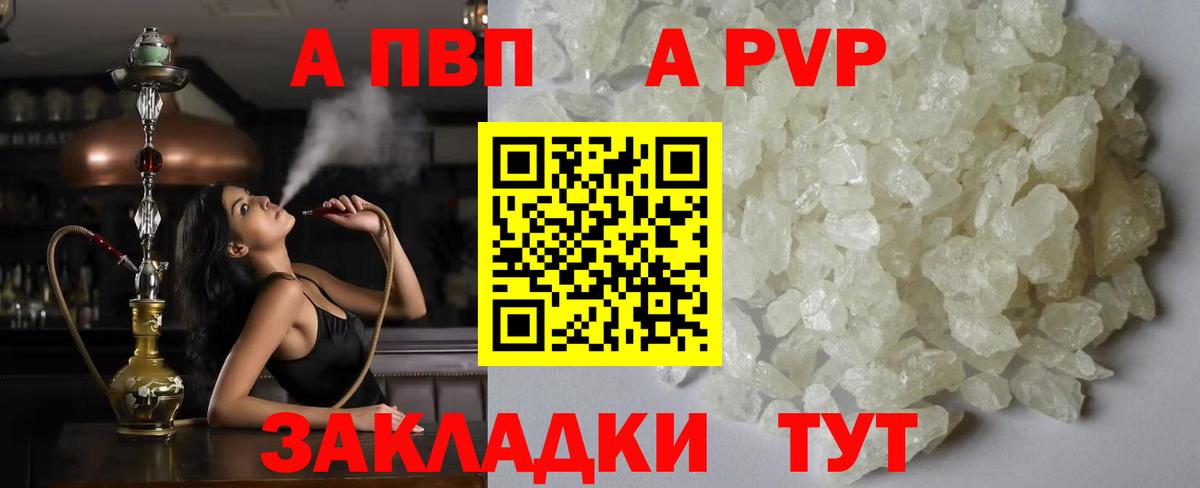 Alpha PVP Соль Касимов