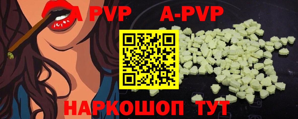 Касимов  APVP  Alpha-PVP Crystall  Alpha-PVP Соль  Вход с VPN  A-PVP кристаллы 