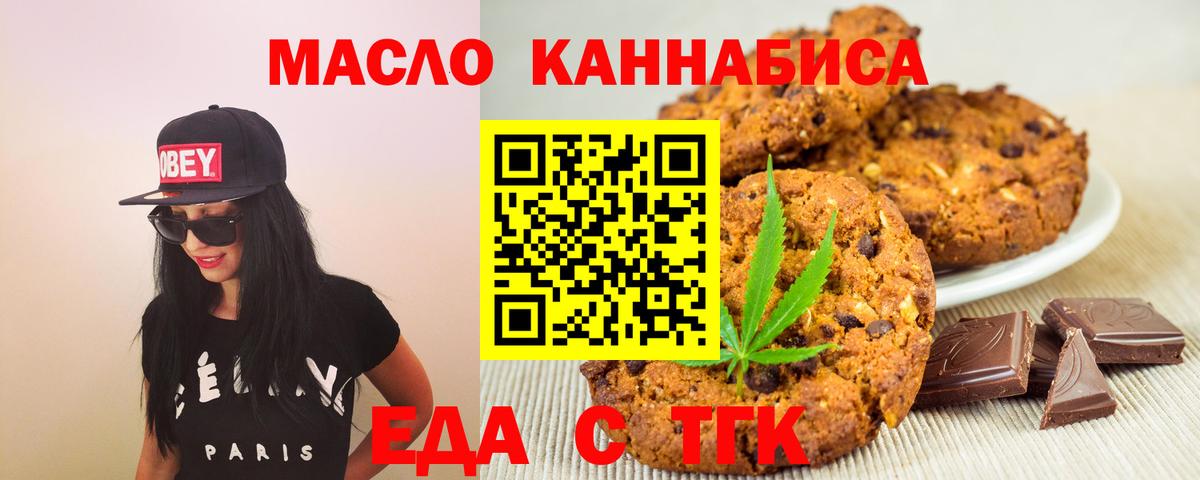 Касимов  Еда ТГК конопля  Вход с VPN 