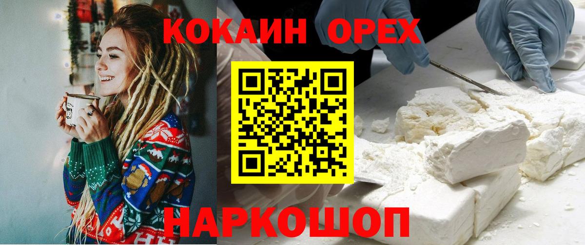 Касимов  Cocaine Колумбийский  Кокаин Перу  Вход с VPN 