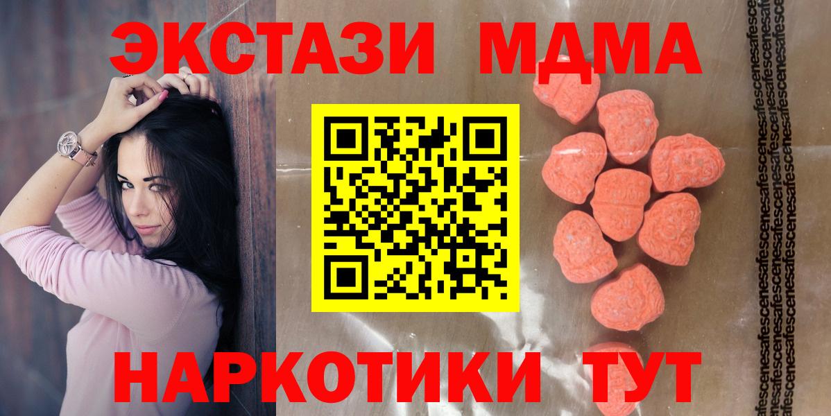 ГАШ  Вход с VPN  Cocaine  Конопля  Касимов  APVP СК кристаллы  Меф кристаллы  Меф  MDMA 