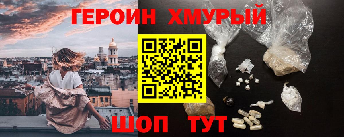 Касимов  ГЕРОИН  Вход с VPN  Героин VHQ 