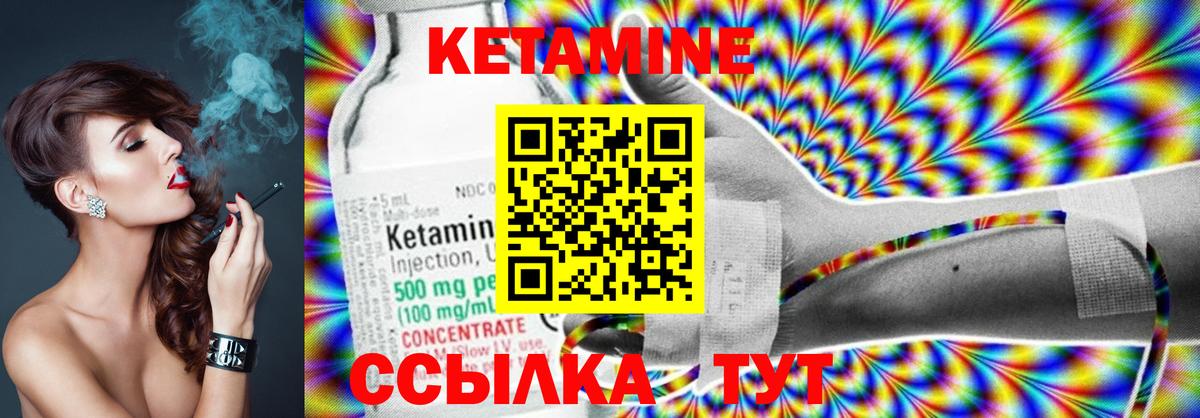 Касимов  Кетамин ketamine  Кетамин VHQ  Вход с VPN 