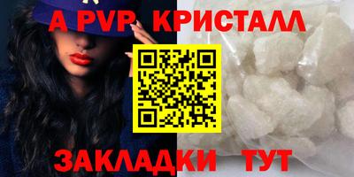 альфа пвп Гатчина