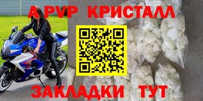альфа пвп Гатчина