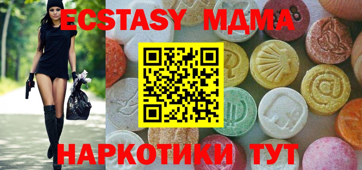 MDMA молли Касимов