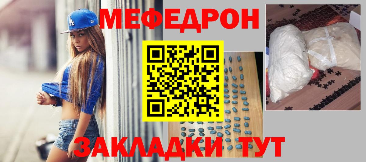 Меф VHQ  Вход с VPN  Касимов  МЕФ mephedrone 