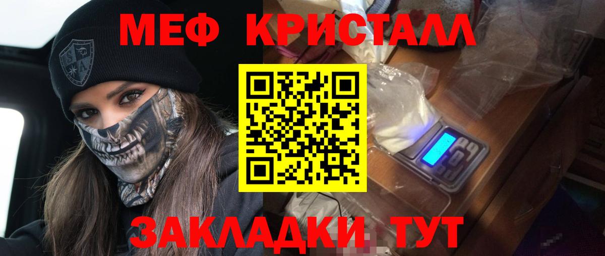 Меф мука Касимов