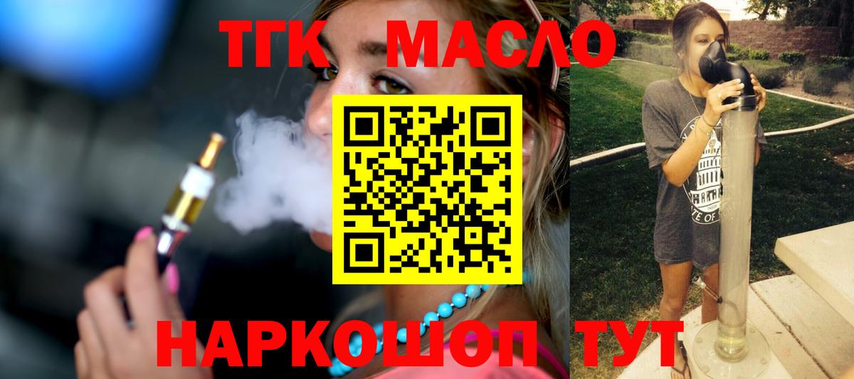 хочу наркоту  ТГК концентрат  ТГК вейп  Вход с VPN  Касимов 